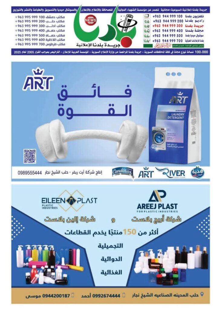photo ٢٠٢٥ ٠٨ ١٩ ٢٠ ٠٦ ١٢