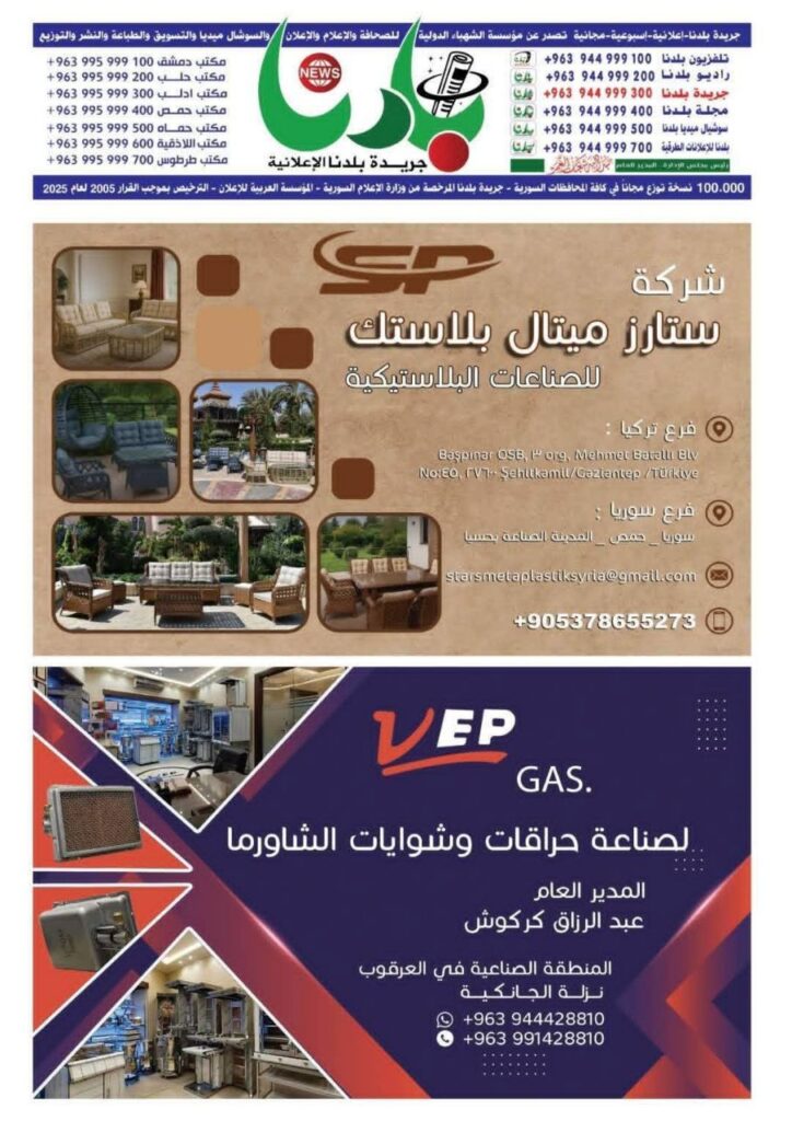 photo ٢٠٢٥ ٠٨ ١٩ ٢٠ ٠٦ ١٧