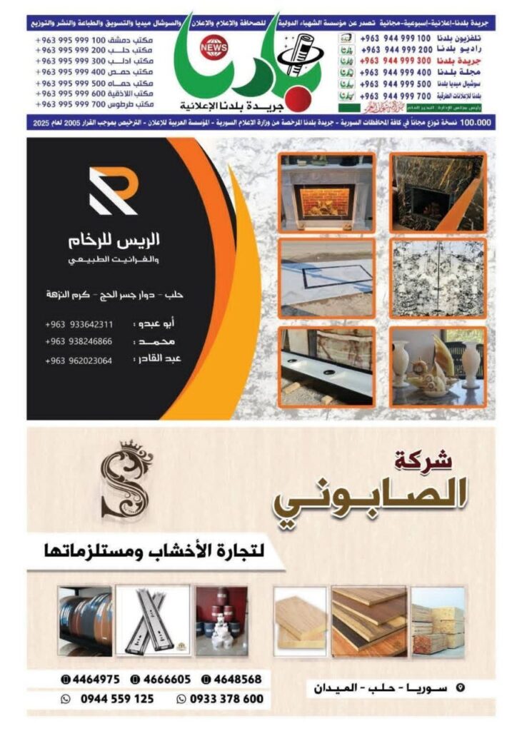 photo ٢٠٢٥ ٠٨ ١٩ ٢٠ ٠٦ ٣١
