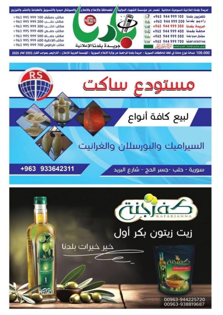photo ٢٠٢٥ ٠٨ ١٩ ٢٠ ٠٦ ٣٥