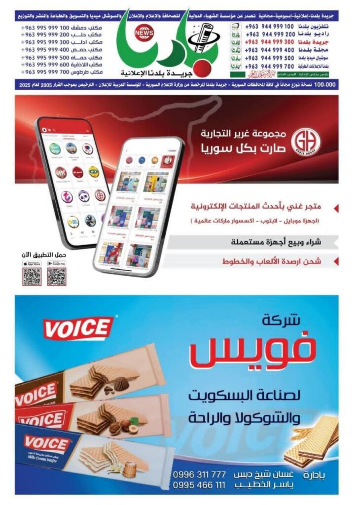 photo ٢٠٢٥ ٠٨ ١٩ ٢٠ ٠٦ ٤٥