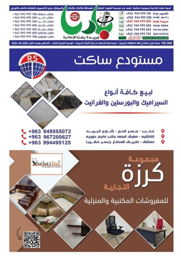 photo ٢٠٢٥ ٠٨ ١٩ ٢٠ ٠٦ ٤٩